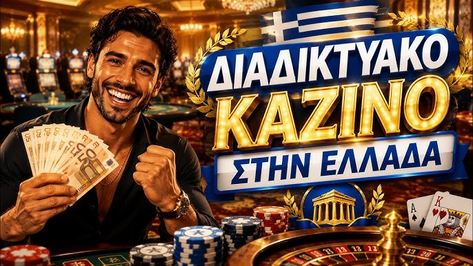 Best Online Casino in Greece 1932597036