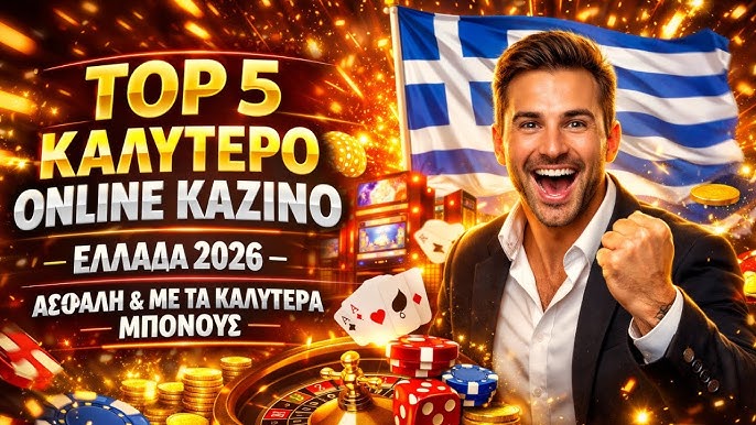Best Online Casino in Greece 1932597036