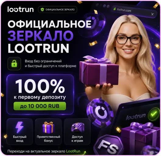 Lootrun - Рабочее зеркало казино игры, бонусы и безопасность